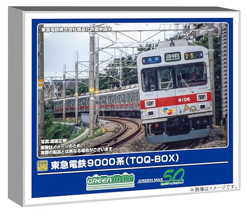 GM 東急電鉄9000系（TOQ-BOX）8両編成セット（動力付き） 50819