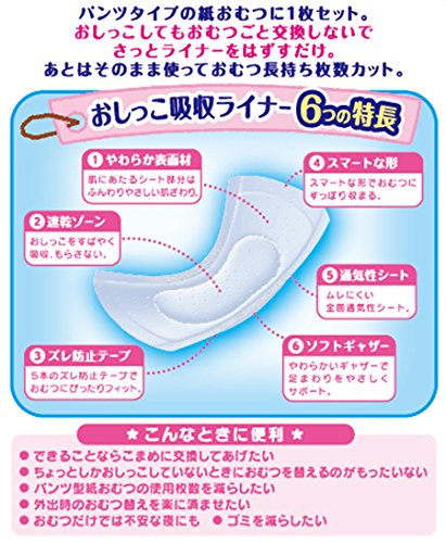 Amazon.co.jp: ピジョン おしっこ吸収ライナー 男女共用 45枚入