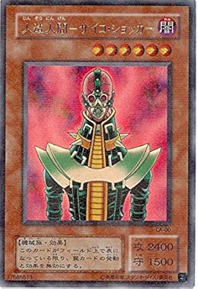 Amazon.co.jp: 遊戯王 CA-00-PR 《人造人間－サイコ・ショッカー