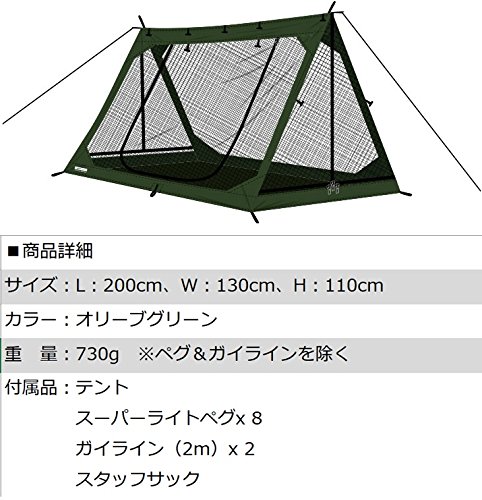 Amazon | DD SuperLight - A-Frame - Mesh Tent 超軽量 簡単に