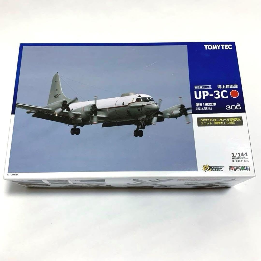 トミーテック 技MIX 海上自衛隊 P-3C 第51飛行隊第511飛行隊(厚木