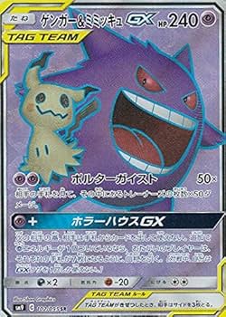 Amazon.co.jp: ポケモンカードゲーム SM9 102/095 ゲンガー