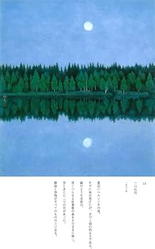 東山魁夷 青の風景 | 東山魁夷 |本 | 通販 | Amazon
