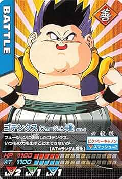 Amazon.co.jp: ドラゴンボールカード ドラゴンボールZ ゴテンクス