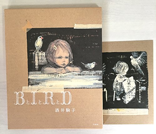 BとIとRとD』｜感想・レビュー - 読書メーター