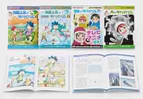 サバイバル シリーズ 科学漫画 歴史漫画 49冊