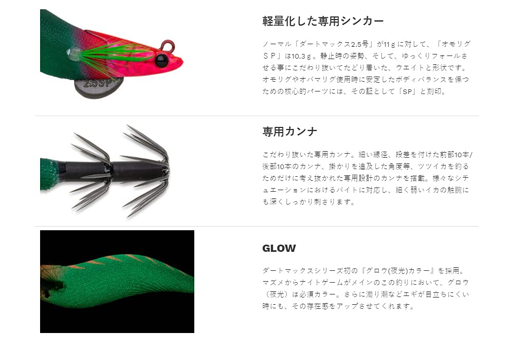 Amazon | フィッシュリーグ エギリー・ダートマックス オモリグ