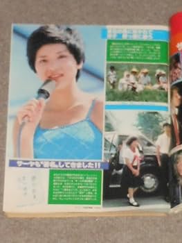 Amazon.co.jp: クールス,岩城滉一,舘ひろし,雑誌,3冊,昭和50年,平凡
