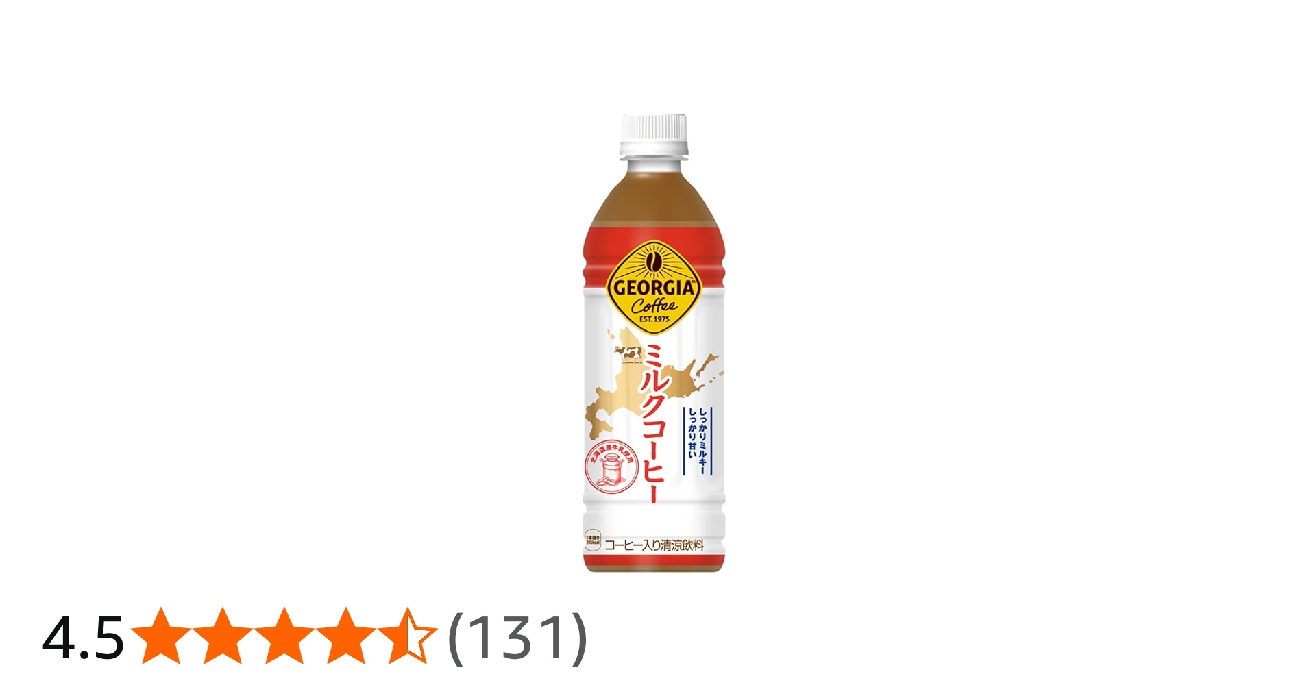 Amazon.co.jp: ジョージア 液体 北海道ミルクコーヒー 500mlPET×24本