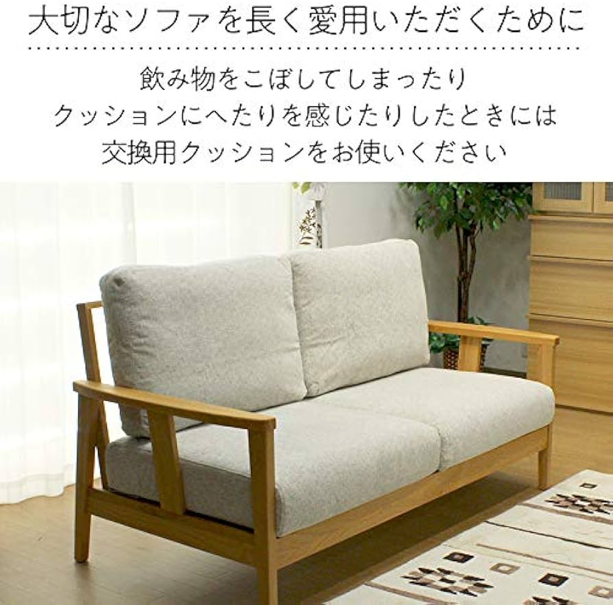 Amazon.co.jp: ソファ 交換 クッション （Cooperソファ専用） 4点