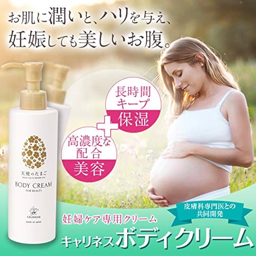 Amazon.co.jp: 天使のたまご ボディクリーム200g 低刺激処方
