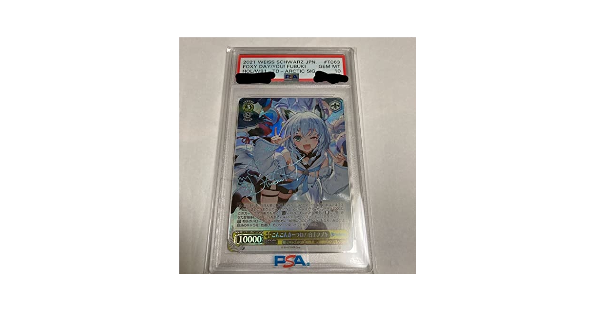 こんこんきーつね！ 白上フブキ sp psa10 ヴァイスシュヴァルツ