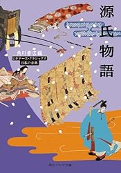 Amazon.co.jp: おくのほそ道（全） ビギナーズ・クラシックス 日本の