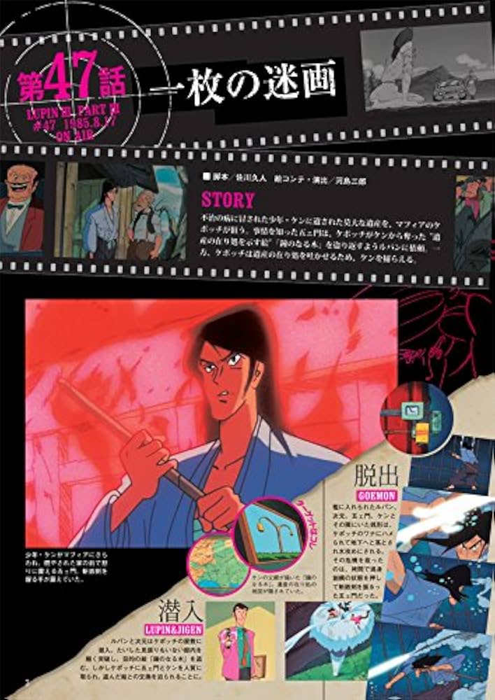 ルパン三世DVDコレクション57号 2017年4月4日号【雑誌】 |本 | 通販