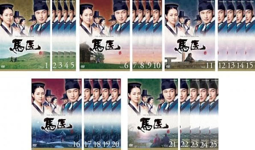 Amazon.co.jp: 馬医 全25枚 第1回～最終回 レンタル落ち 全巻セット