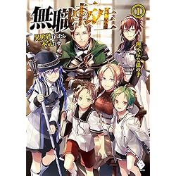 無職転生 ～異世界行ったら本気だす～ 全26巻セット |本 | 通販 | Amazon