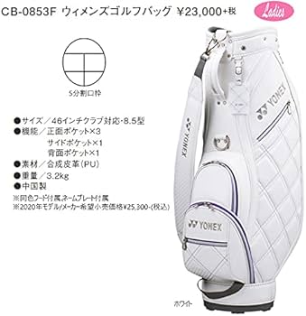 Amazon | ヨネックス(YONEX) CB-0853F 8.5型(3.2kg) ウィメンズゴルフ