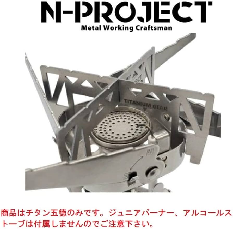 Amazon.co.jp: N-project チタン五徳 Iwatani （イワタニ） ジュニア