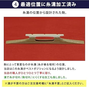 Amazon | 三味線駒 津軽用 ハイパー津軽駒 ASS 左右非対称 2.6分幅×2.6