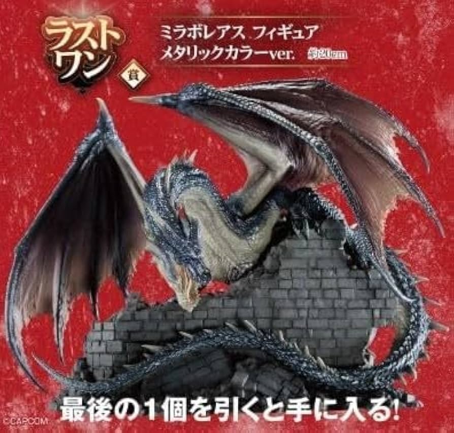 Amazon.co.jp: 一番くじ モンスターハンター 20th Anniversary ラスト