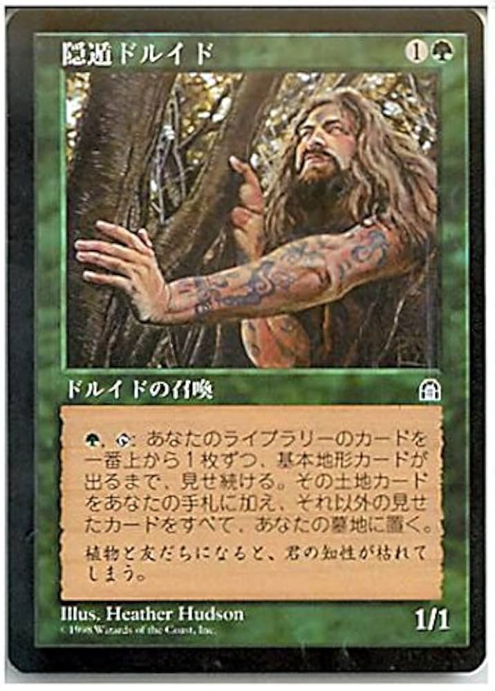 MTG【大地の知識】テンペスト 日本語 EX]大地の知識/Earthcraft《日本