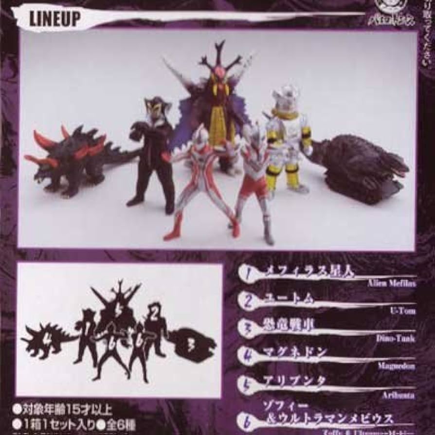Amazon.co.jp: ウルトラマン 究極大怪獣 アルティメットモンスターズ