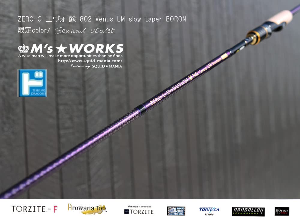 スクイッドマニア エヴォ 麗 802 Venus LM 限定カラー 超美品