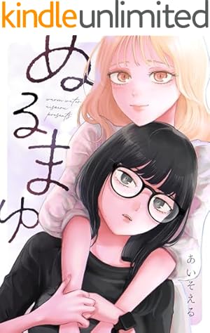 Amazon.co.jp: アンドロイドは経験人数に入りますか？？: 2【イラスト