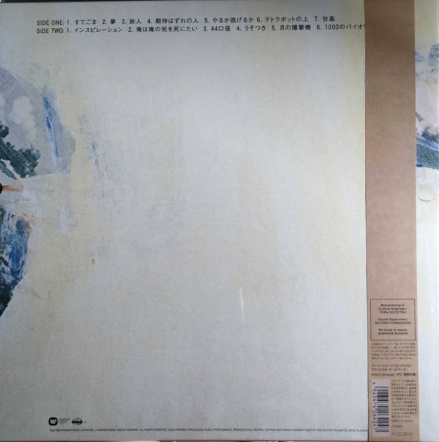 Amazon.co.jp: ブルーハーツ THE BLUE HEARTS スティック・アウト