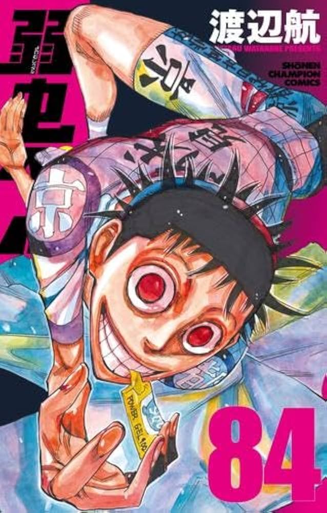 弱虫ペダル コミック 1-84巻セット |本 | 通販 | Amazon