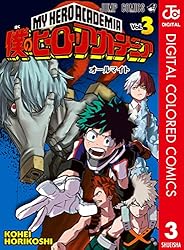 Amazon.co.jp: 僕のヒーローアカデミア カラー版 33 (ジャンプ