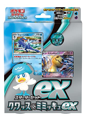ポケモン ポケモンカードゲームスカーレット&バイオレット スターター