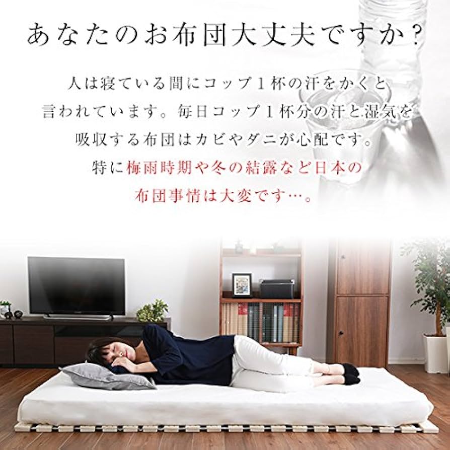 Amazon｜ホームテイスト すのこマット すのこベッド ロール式 桐仕様