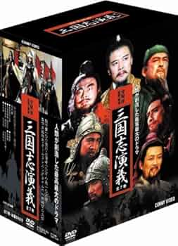 Amazon.co.jp: 三國志演義 DVD-BOX 全7巻 : 孫彦軍.唐国強.陸樹銘.張山