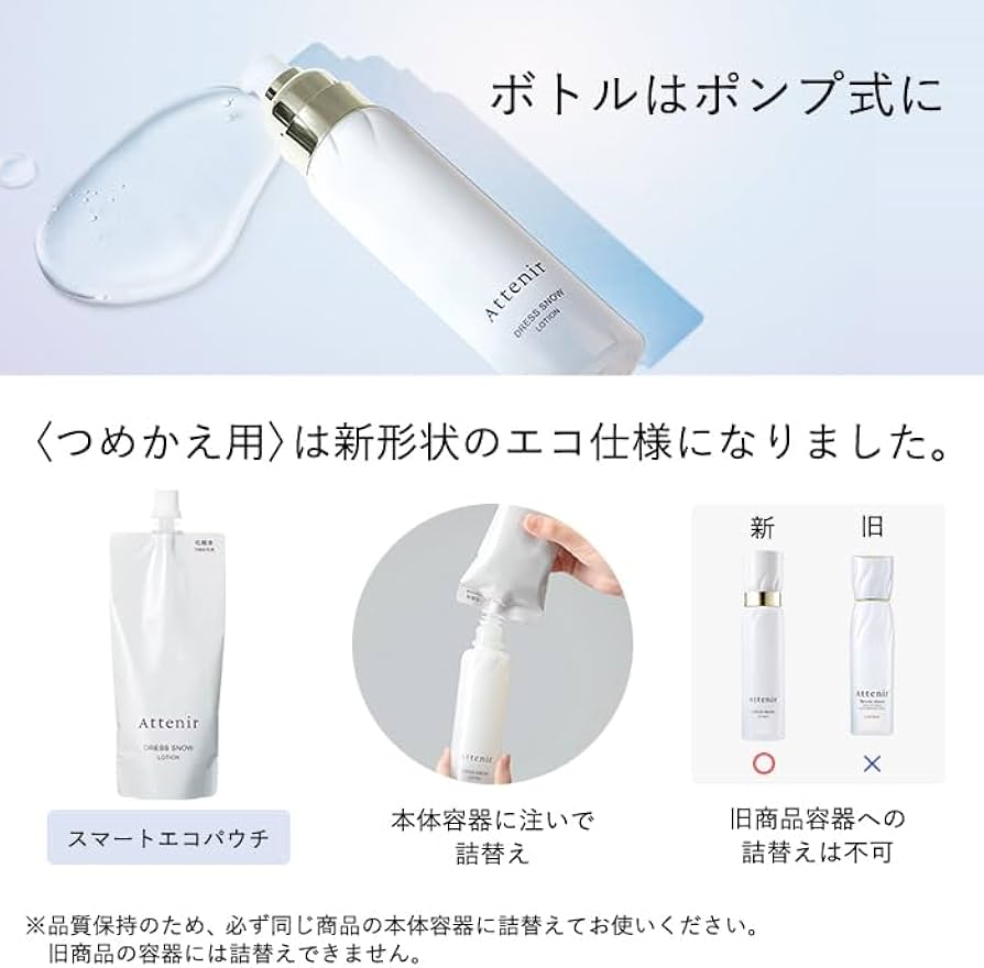 Amazon | アテニア (Attenir) ドレススノー ローション (化粧水