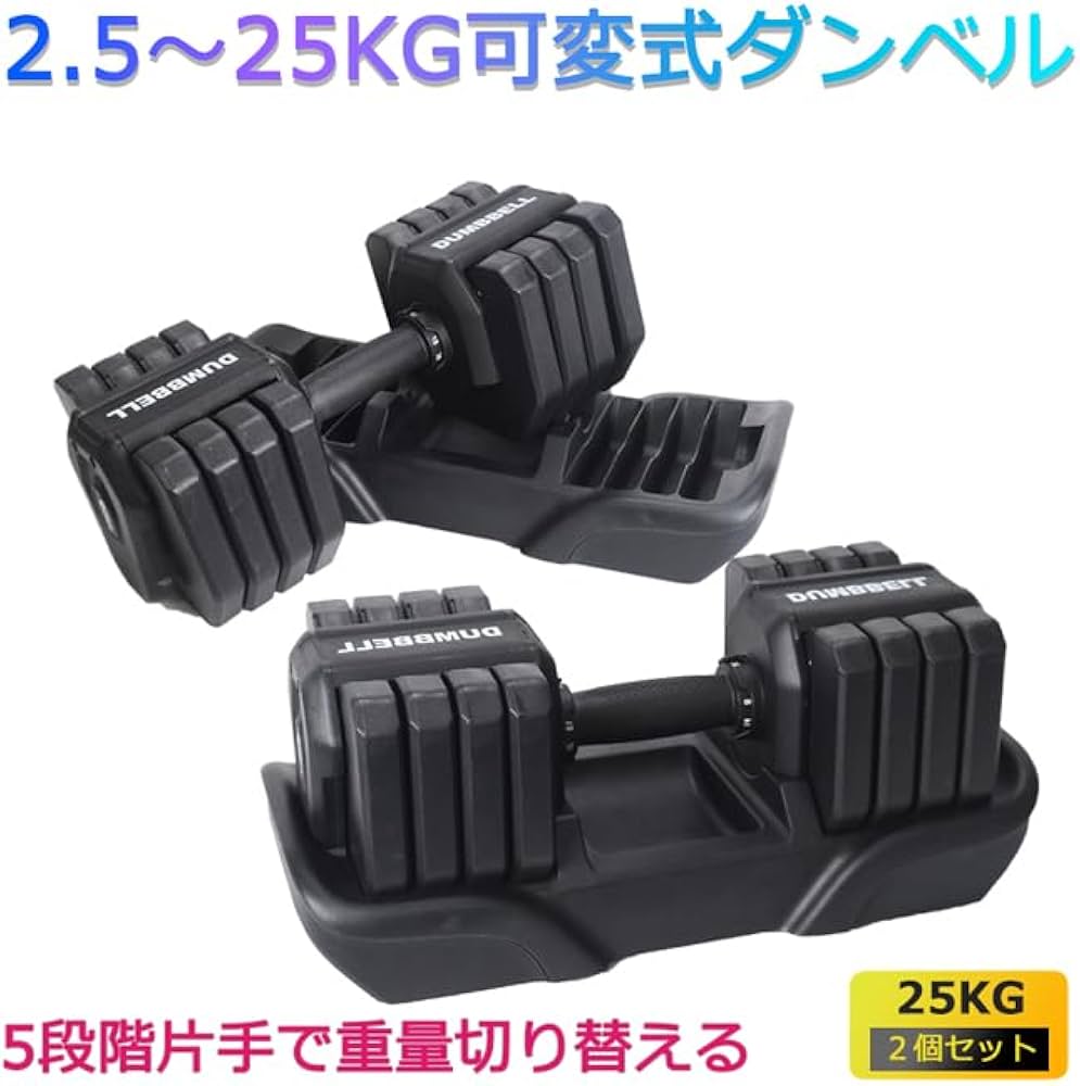新品 ダンベル 50kg 25kg 2個セット バーベル 可変式 可変式ダンベル