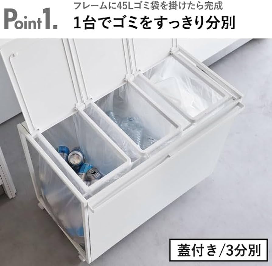 Amazon｜山崎実業 tower タワー 蓋付き目隠し分別ダストワゴン タワー