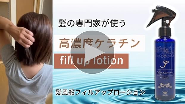 Amazon.co.jp: 【 髪風船 】 詰め替え用 ケラチン 原液 トリートメント
