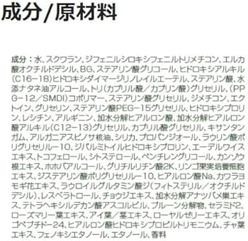 Amazon | メラルーカ Melaleuca セイ ベラ プレミアム クリーム 50ml