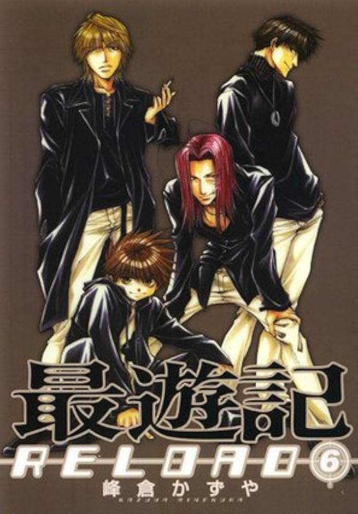 Amazon.co.jp: 最遊記RELOAD (6) (ZERO-SUMコミックス) : かずや, 峰倉: 本
