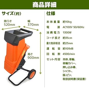 Amazon | ベルソス(VERSOS) ガーデンシュレッダー VS-GE13 本体: 奥行