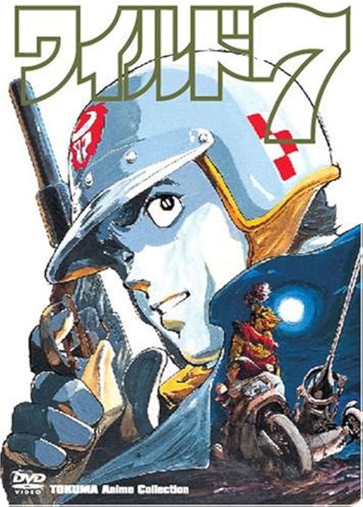 Amazon.co.jp: TOKUMA Anime Collection『ワイルド7』 [DVD] : 関俊彦