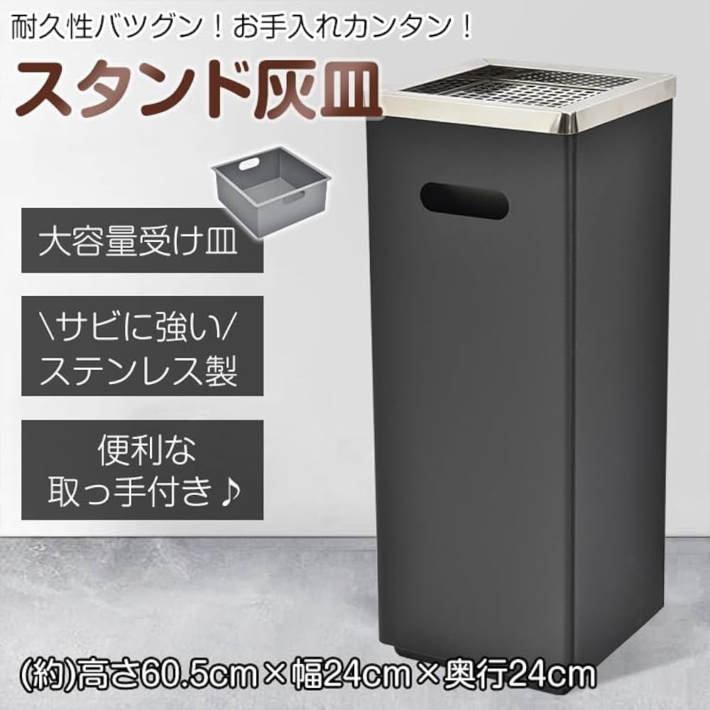 Amazon.co.jp: Fkstyle【ゴミ捨て防止＆移動ラクラク】角型 スタンド