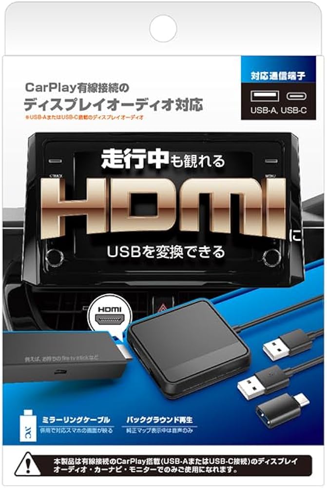 Amazon.co.jp: カシムラ スマートカープレイヤー KD-256 Apple CarPlay