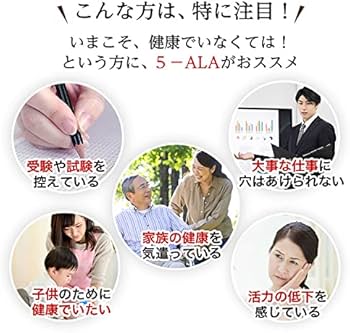 Amazon | アラプラス ゴールド 90粒 30日分 5ALA ファイブアラ