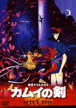 Amazon.co.jp: カムイの剣 [DVD] : 真田広之, 石田弦太郎, 小山茉美