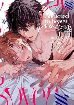 もっと可愛くなっていい 1【特典小冊子】 もっと可愛くなっていい