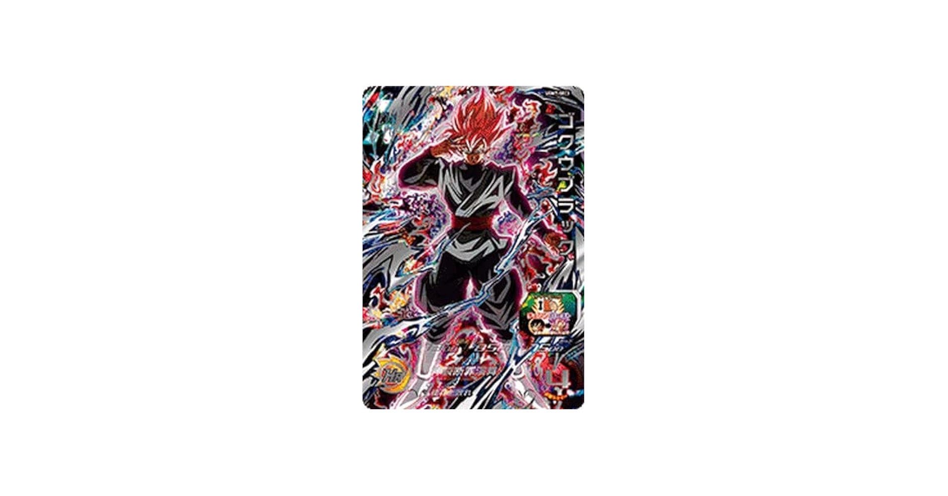 Amazon | スーパードラゴンボールヒーローズ UGM7-SEC3 UR ゴクウ