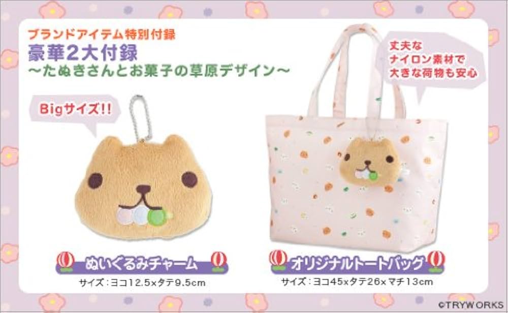カピバラさんのキュルッと毎日 (e-MOOK) (e-MOOK 宝島社ブランドムック