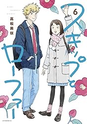 Amazon.co.jp: スキップとローファー（11） (アフタヌーンコミックス